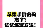 苹果手机次数限制解锁方法是什么？需要哪些步骤？