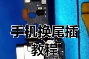 充电器插孔松了如何充电？