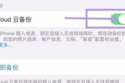 iPhone清除缓存的方法（轻松释放存储空间，提升手机性能）