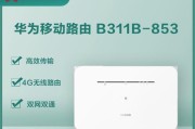 华为路由器如何恢复出厂设置（详解华为路由器恢复出厂设置方法，让你的网络重回原点）