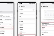 实现电脑与手机的无线连接（通过蓝牙和Wi-Fi实现电脑与手机的无线连接）
