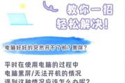 开机电脑发出声音是什么原因？如何解决开机声音问题？