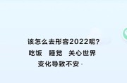 手机拍照出现混乱？如何解决拍照不清晰的问题？