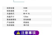 笔记本100GB内存如何分配成50GB？