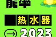 新热水器洗浴选择什么水温最佳？如何保养新热水器？