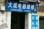 博世壁挂炉显示C1维修指南（解决博世壁挂炉显示C1问题的实用技巧）