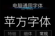 字体包怎么安装到电脑上去（手把手教你如何安装字体包）