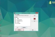 Win7电脑开机密码忘了怎么办（忘记Win7电脑开机密码的解决方法及技巧）