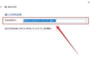 网络打印机IP地址的重要性与获取方法（探索网络打印机IP地址的关键步骤和技巧）