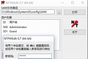 台式电脑忘记密码怎么办？简单方法快速找回！