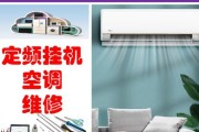 海信家用空调维修上门服务？如何预约和常见问题解答？