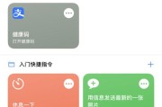 如何将健康码放到手机桌面上（简单操作，方便实用）