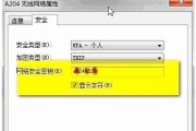 忘记台式电脑密码怎么重置（解决遗忘台式电脑密码的方法及步骤）
