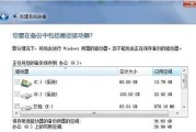 电脑D盘不见了怎么恢复（遇到电脑D盘消失的问题）