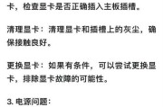 电脑屏幕如何彻底固定不黑屏？黑屏问题怎么解决？