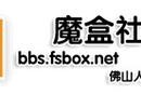平板电脑魔盒的使用方法是什么？使用过程中遇到问题如何解决？