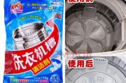 洗衣机洗涤剂盒的清洗方法（轻松保持洗衣机洗涤剂盒的卫生和功能）