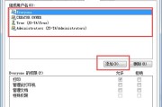 Win10共享打印机权限设置指南（轻松实现共享打印机）