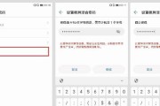 苹果手机指纹解锁设置教程（一步步教你如何设置指纹解锁苹果手机的方法）
