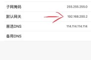 玩客云设置网关地址的步骤是什么？