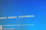 win10频繁蓝屏重启的解决方法（快速解决win10频繁蓝屏重启的问题）