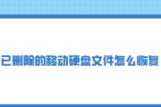 移动硬盘怎么快速使用？使用中应注意什么？