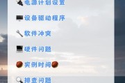 电脑待机时如何设置图标？待机图标设置有什么好处？