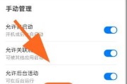 手机权限管理（掌握权限开关）