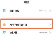 小米12温控模式关闭的具体操作是什么？