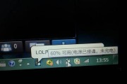 新拯救者电脑缺少图标是什么原因？