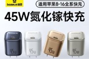 苹果充电器15节多少瓦？充电效率如何？