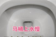 摩普马桶冲水不畅的原因及解决方法