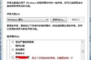 如何设置电脑播放钢琴飘摇的声音？