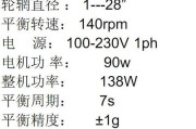 平衡机辅助拍照时手机操作方法是什么？