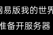 网易服务器免费创建步骤是什么？