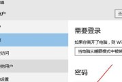 如何设置电脑休眠后需要密码开机（保护个人隐私）