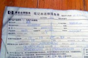 惠普售后维修电话是多少？如何快速联系惠普官方维修服务？