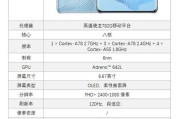 荣耀手机笔记表格设置方法？如何调整格式？