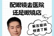 眼镜店视频宣传怎么做效果好？