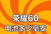 手机电池容量如何区分？不同毫安数对使用有何影响？