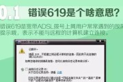 解决宽带连接错误691的方法（快速修复宽带连接问题的技巧）