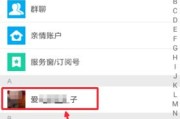 手机轻松恢复微信删除好友的方法（快速找回无意中删除的微信好友）