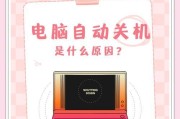 怎样快速关机并重新打开电脑？
