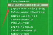 使用U盘安装Win7系统（详细步骤及注意事项）