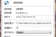 主页被篡改怎么恢复正常（揭开主页被篡改的真相）