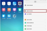 以oppo手机搬家在哪打开（探寻oppo手机搬家设置的关键步骤）