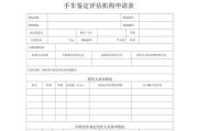 怎么评估二手车的价格（二手车价格评估方法）