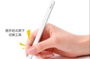 苹果手写笔关闭方法是什么？如何快速停止使用？