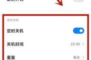 如何设置手机自动关机时间（轻松管理手机电量）