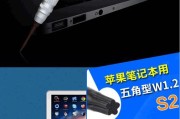 苹果笔记本m3鼠标右键设置步骤是什么？